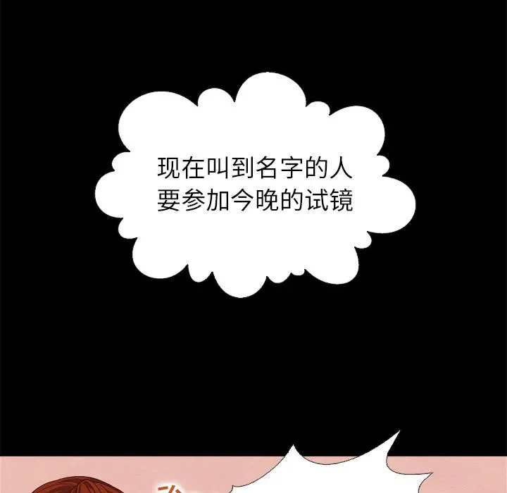 坏血 第1话 第86页