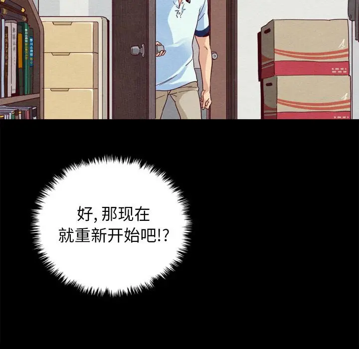坏血 第1话 第33页