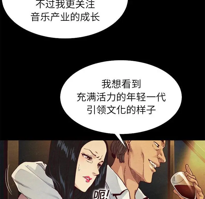坏血 第1话 第115页