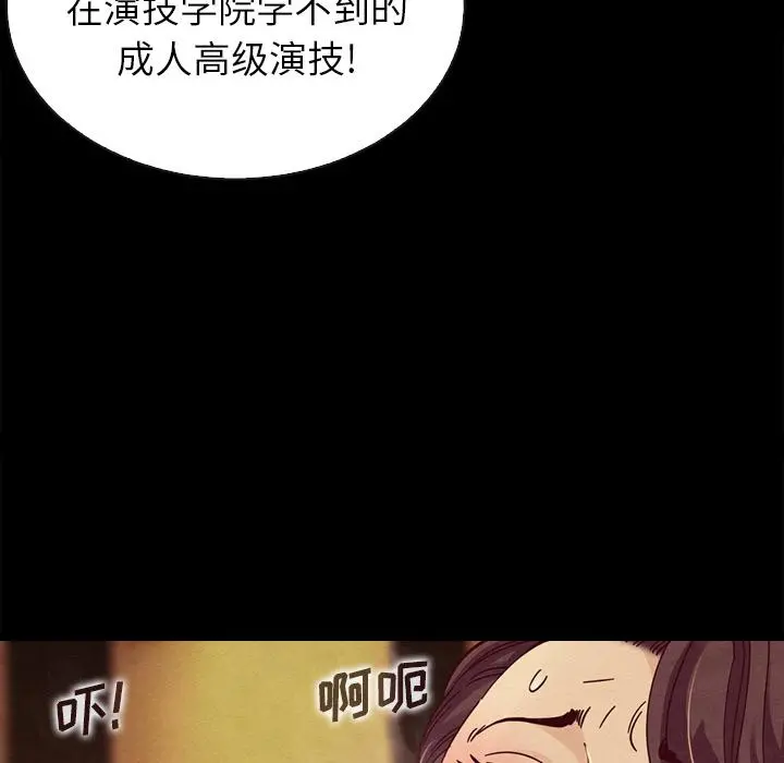 坏血 第1话 第126页