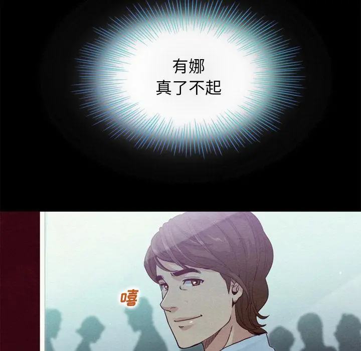 坏血 第1话 第64页