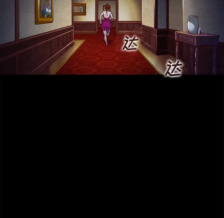 坏血 第1话 第137页