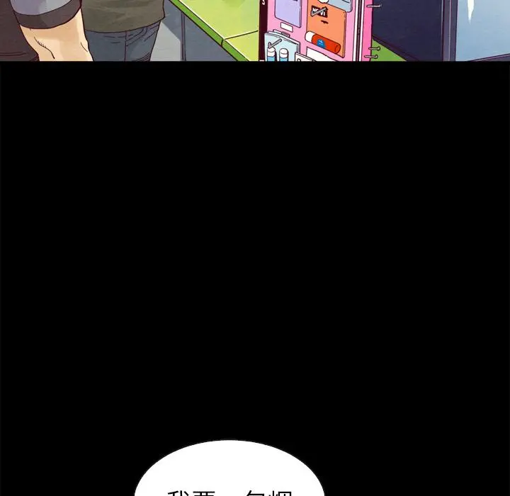 坏血 第1话 第7页