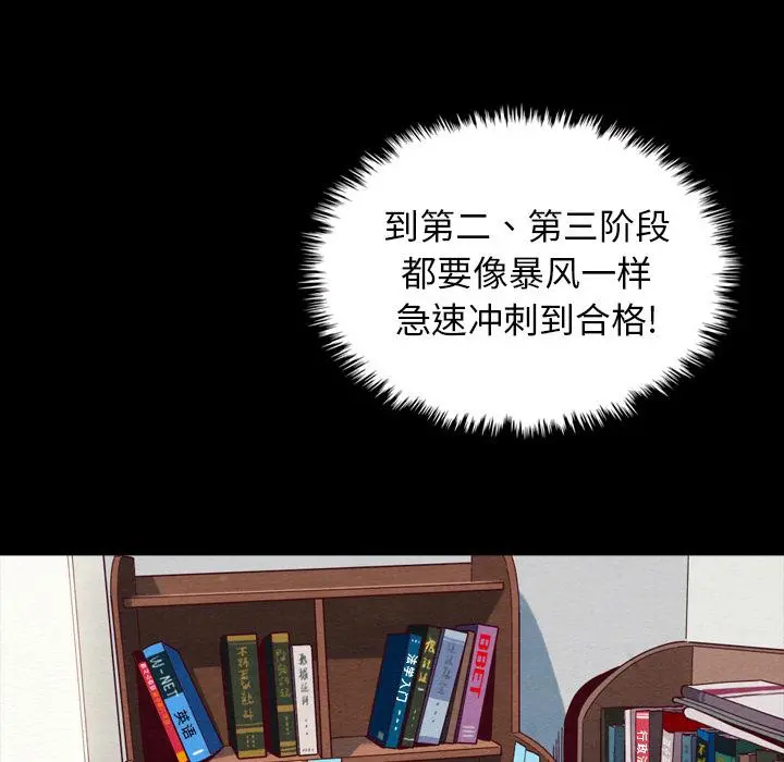 坏血 第1话 第34页