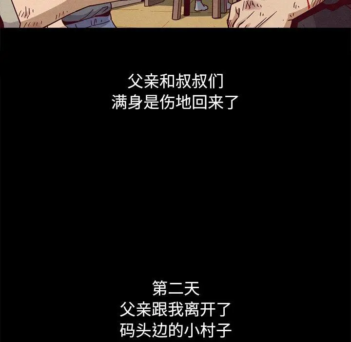 坏血 第56话 第55页