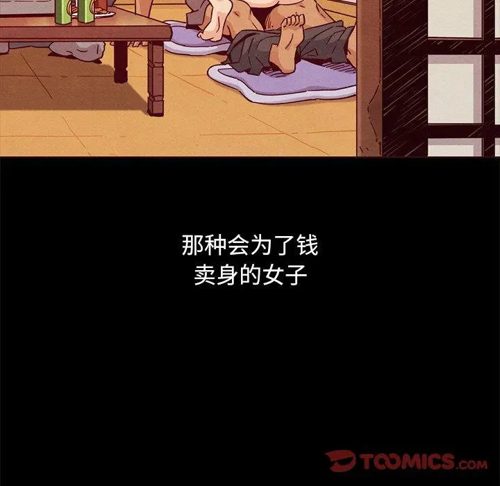 坏血 第56话 第30页