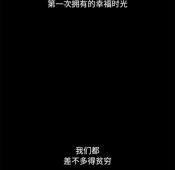 坏血 第56话 第70页