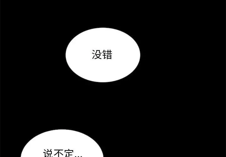 坏血 第56话 第4页