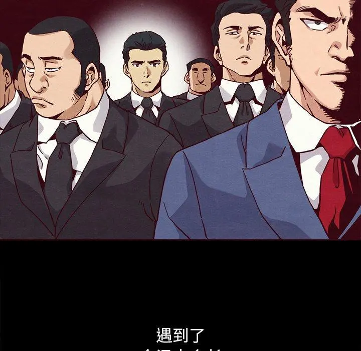 坏血 第56话 第127页