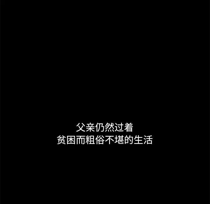 坏血 第56话 第62页