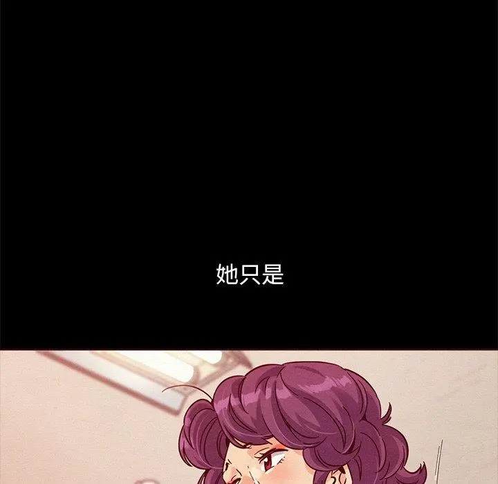 坏血 第56话 第31页