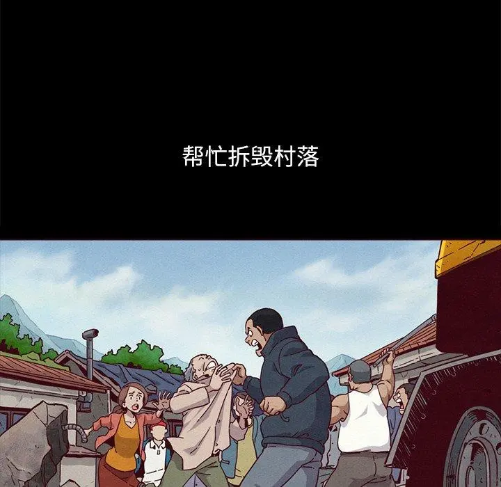 坏血 第56话 第89页