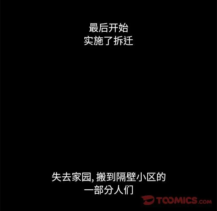坏血 第56话 第96页