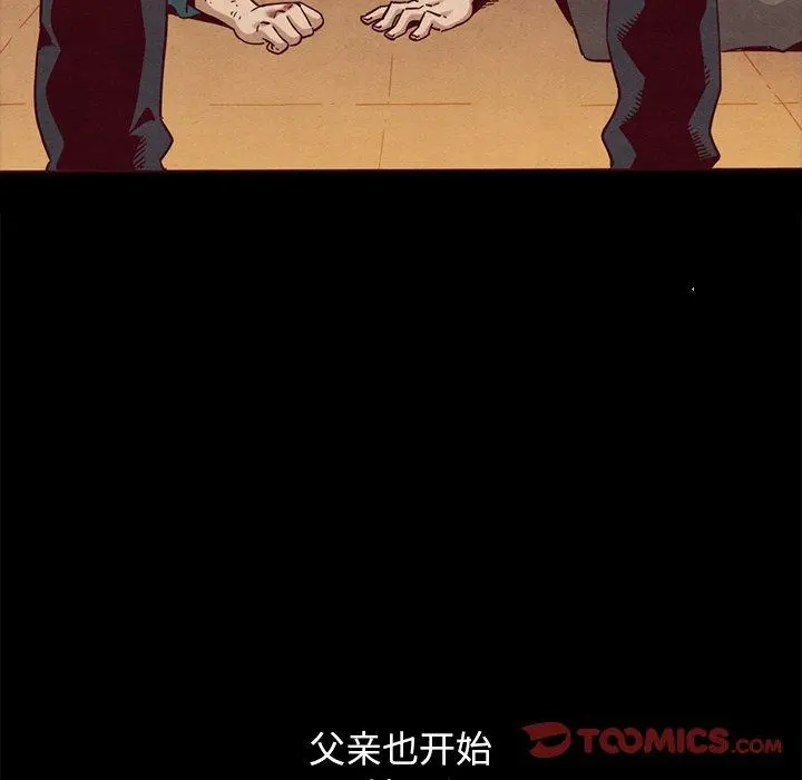 坏血 第56话 第102页