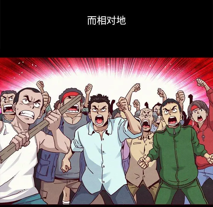 坏血 第56话 第91页