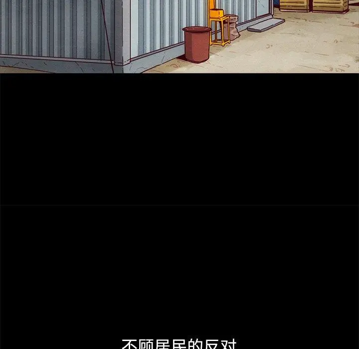 坏血 第56话 第94页