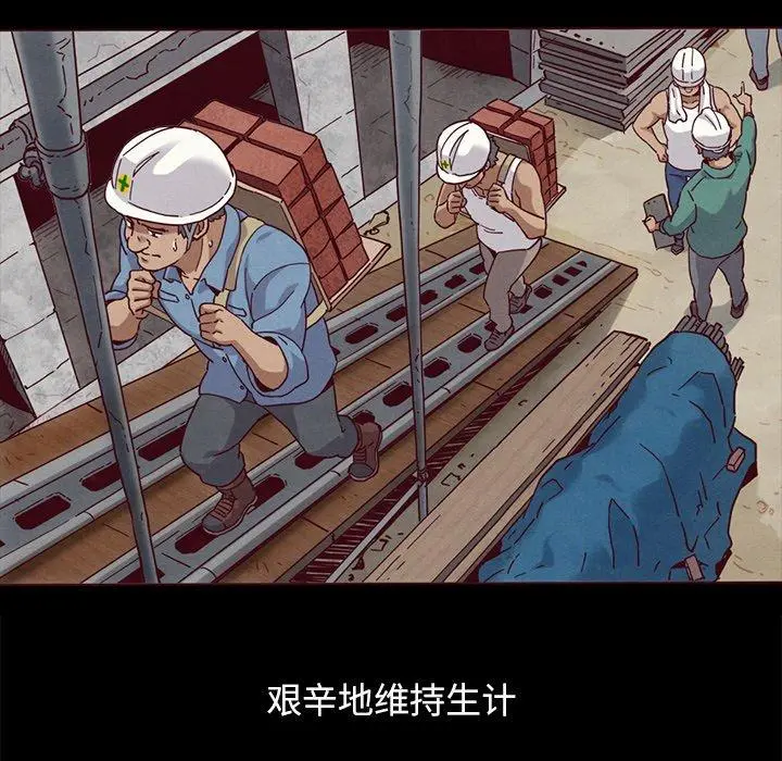 坏血 第56话 第98页