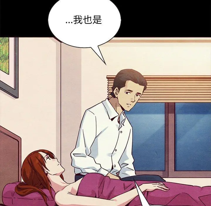 坏血 第56话 第14页