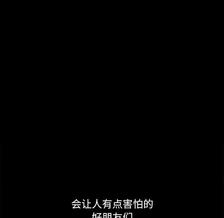 坏血 第56话 第79页