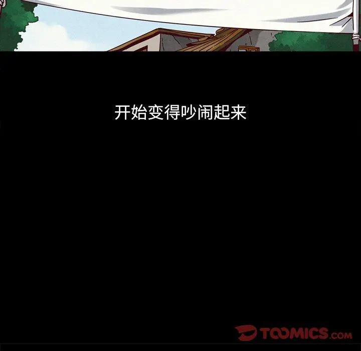 坏血 第56话 第84页