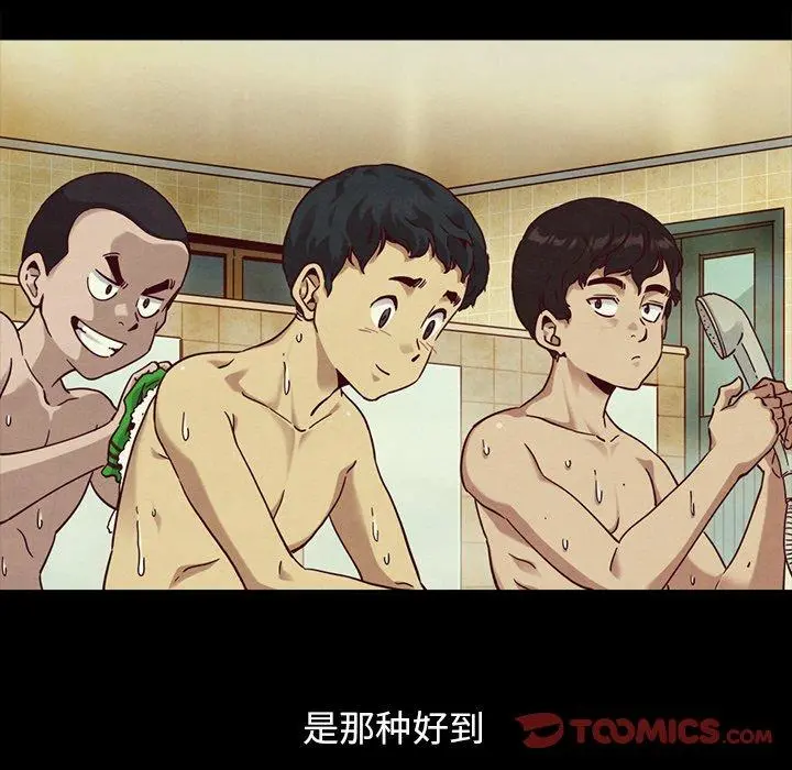 坏血 第56话 第78页