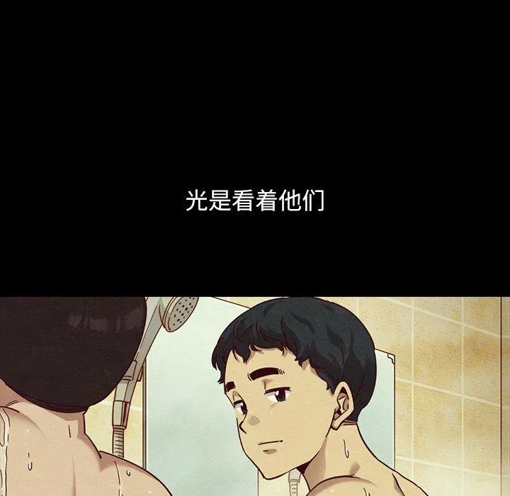 坏血 第56话 第76页
