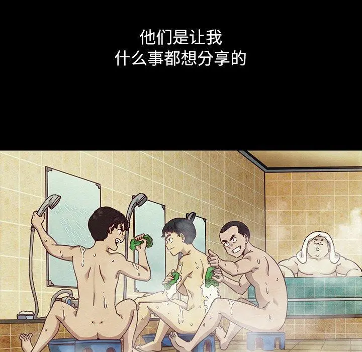 坏血 第56话 第74页