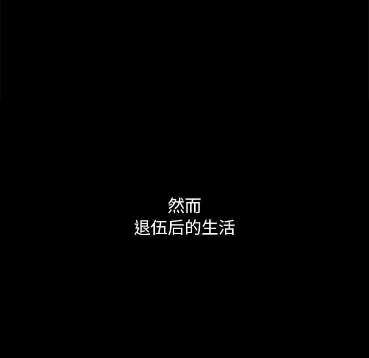 坏血 第56话 第110页