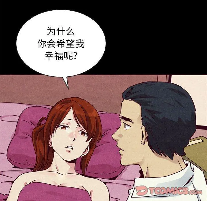 坏血 第56话 第12页