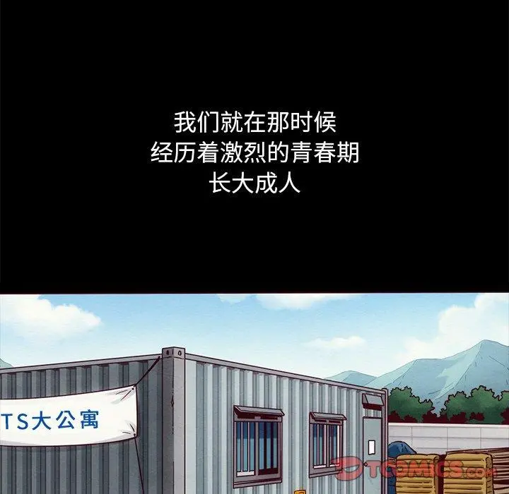 坏血 第56话 第93页
