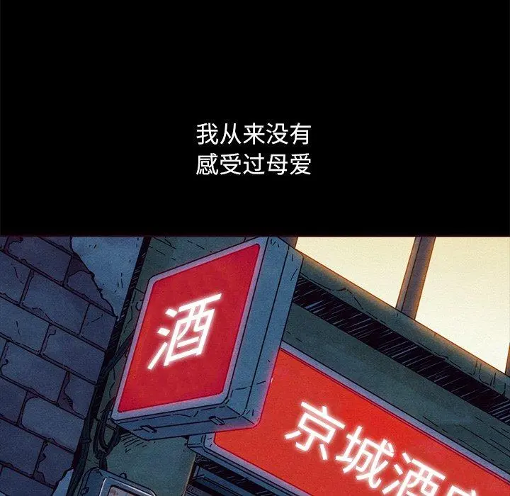 坏血 第56话 第22页