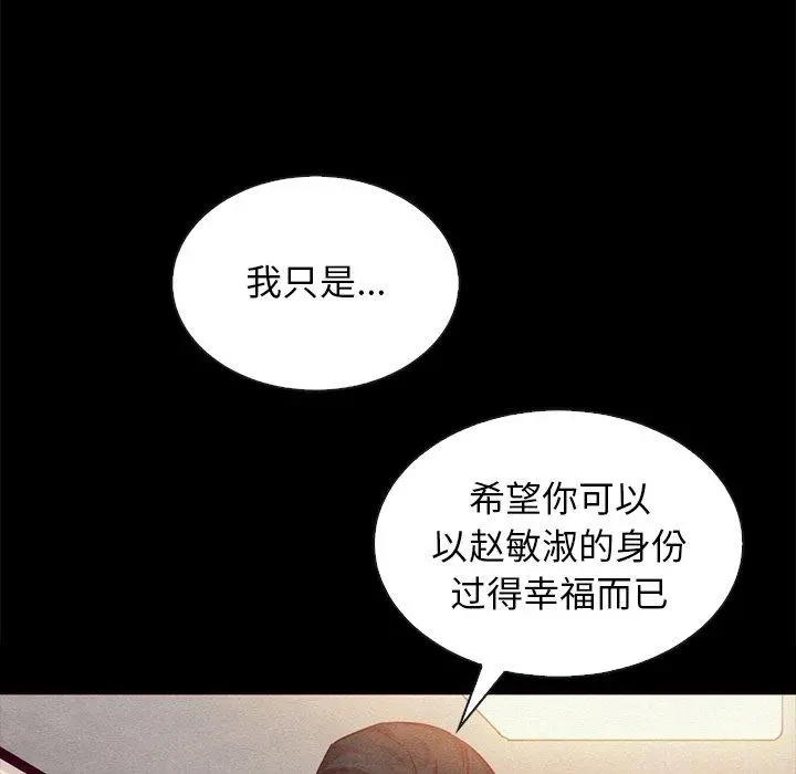 坏血 第56话 第8页