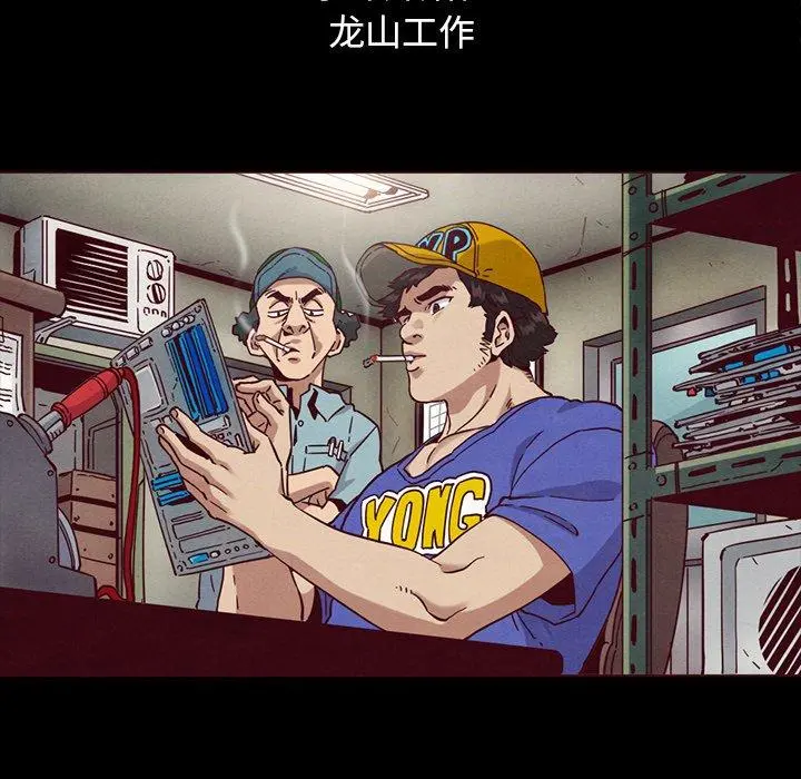 坏血 第56话 第121页