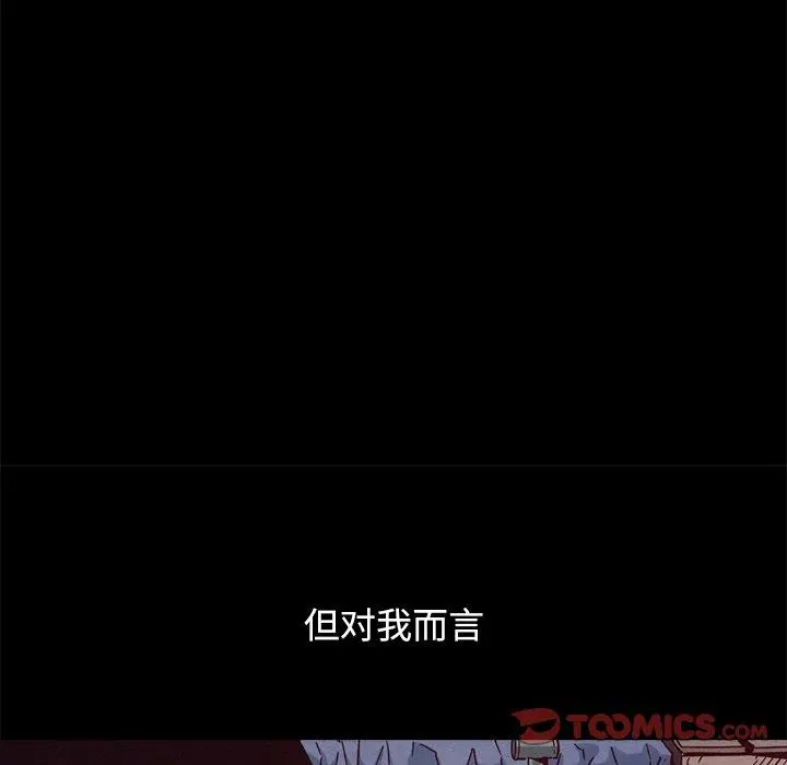 坏血 第56话 第63页