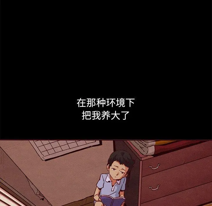 坏血 第56话 第43页