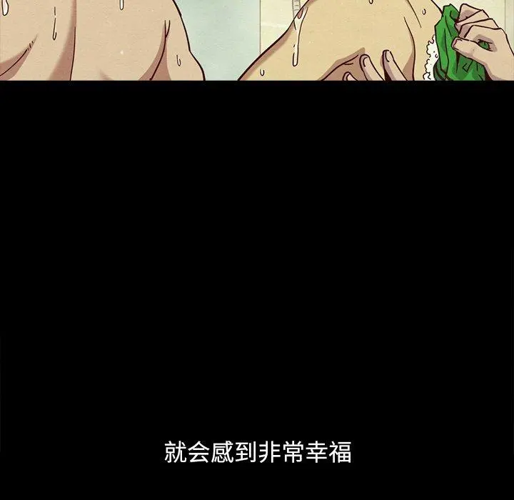 坏血 第56话 第77页