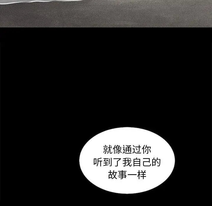 坏血 第56话 第17页