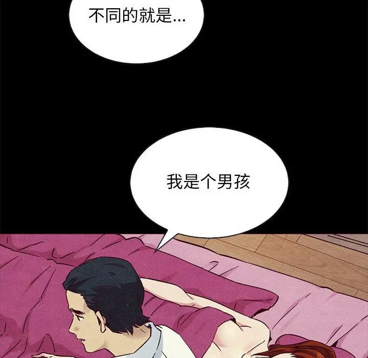 坏血 第56话 第20页