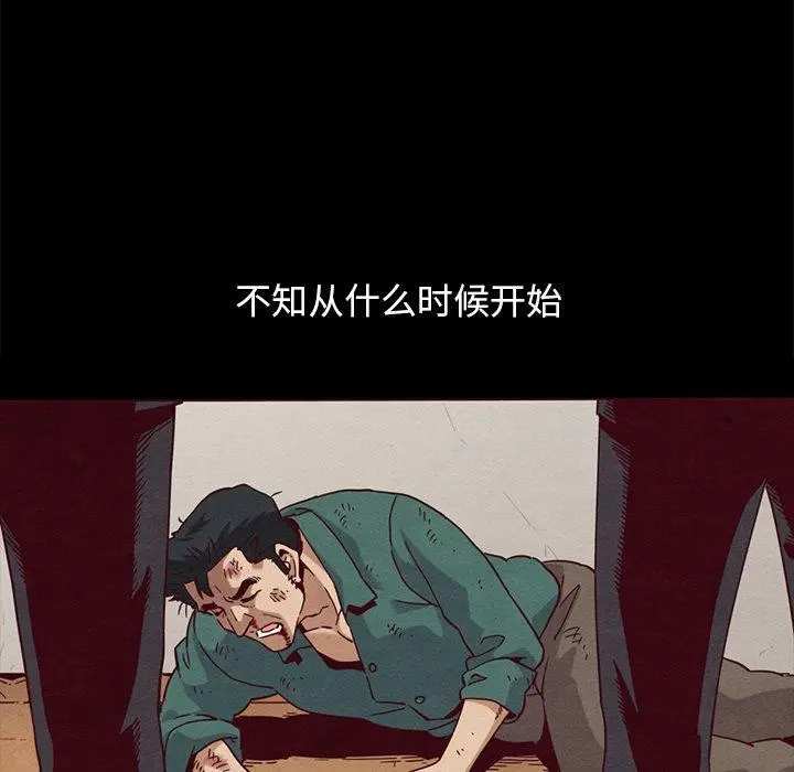 坏血 第56话 第101页