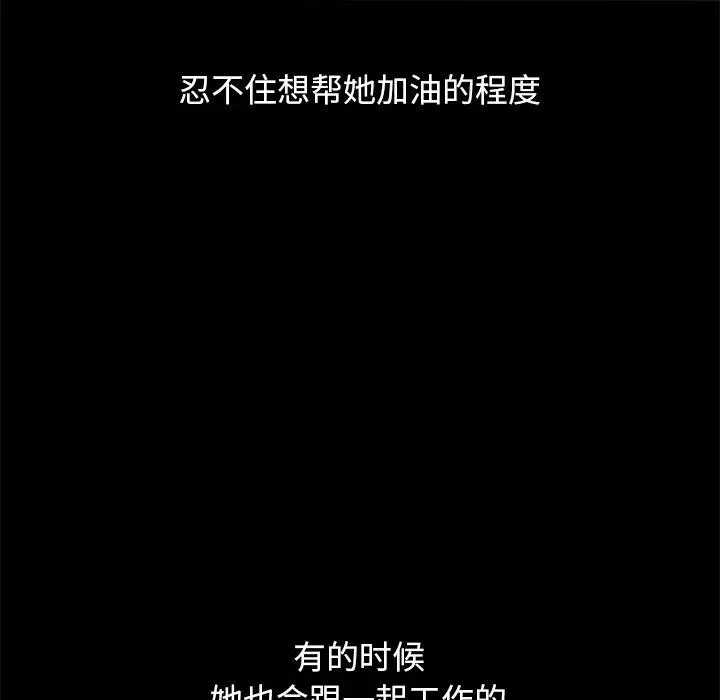 坏血 第56话 第37页