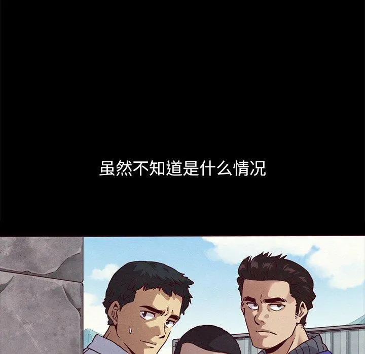 坏血 第56话 第104页