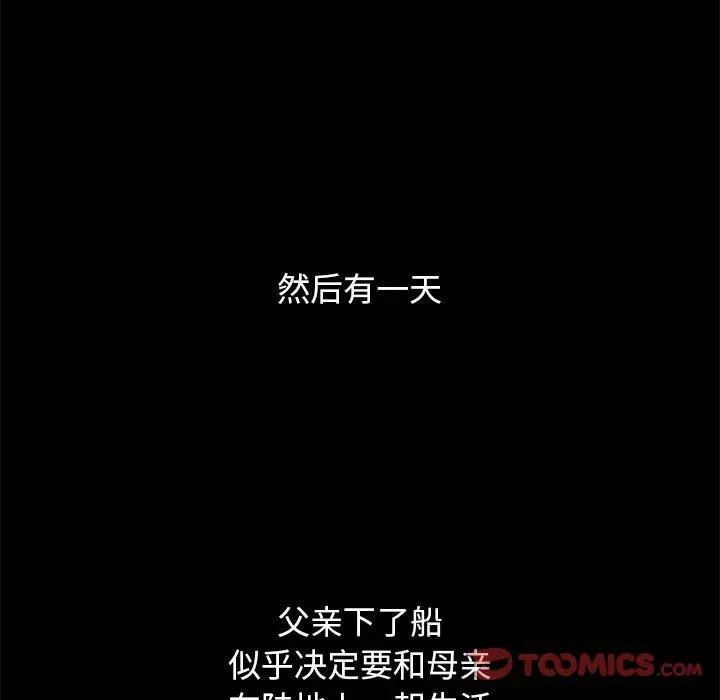 坏血 第56话 第45页
