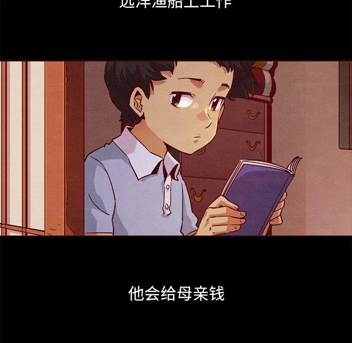 坏血 第56话 第26页
