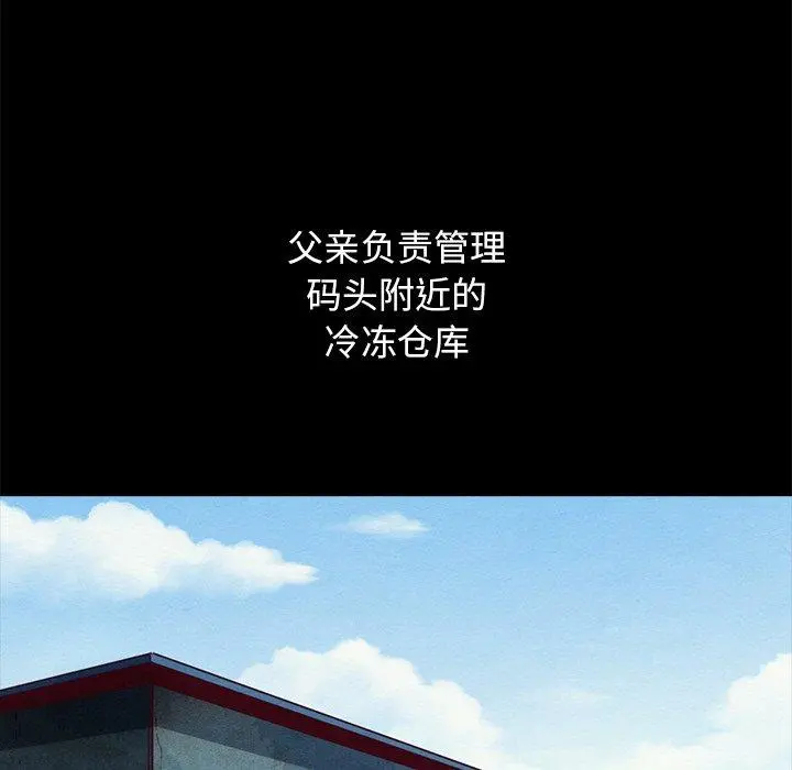 坏血 第56话 第49页