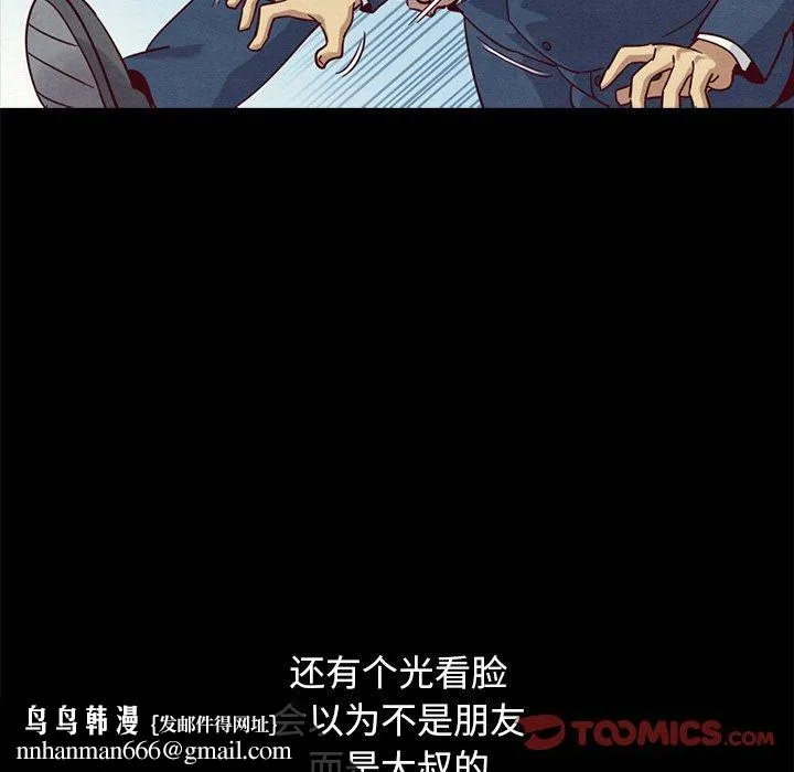 坏血 第56话 第66页