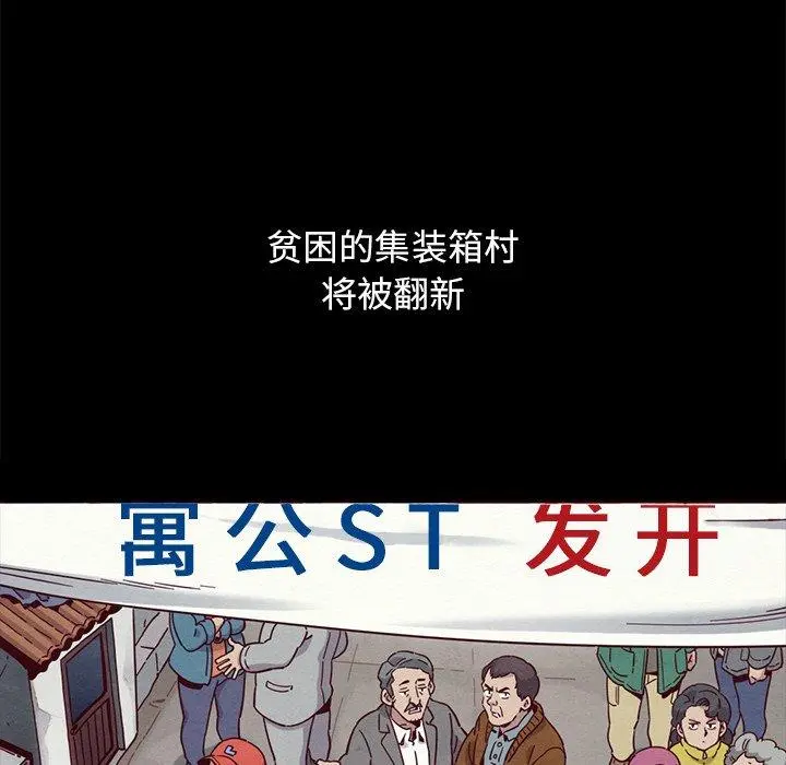 坏血 第56话 第85页