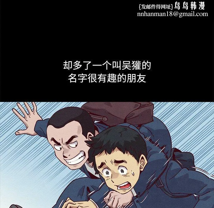 坏血 第56话 第65页