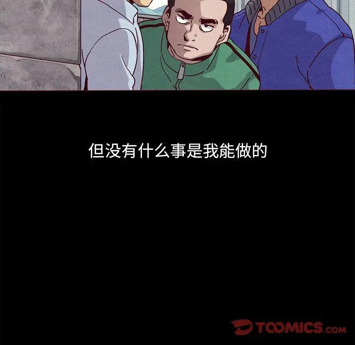 坏血 第56话 第105页