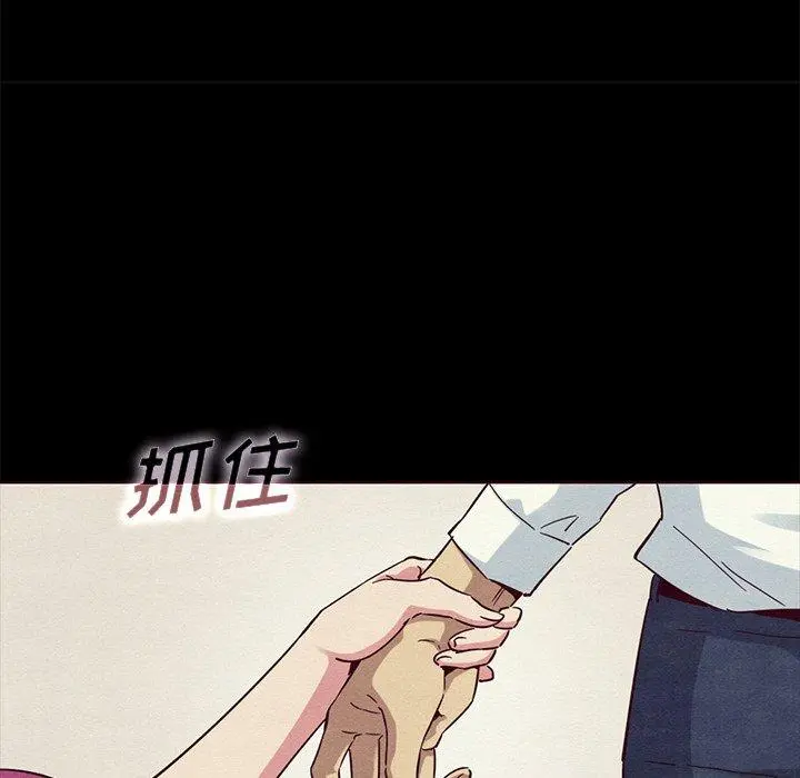 坏血 第56话 第10页