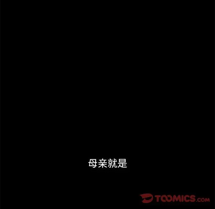 坏血 第56话 第42页